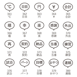 手帳スタンプmini 選べるアソートセット(収納ケース付) はんこ ハンコ 20枚目の画像