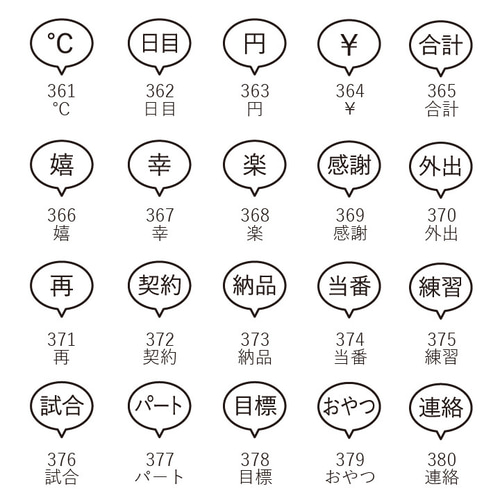 手帳スタンプmini 選べるアソートセット(収納ケース付) はんこ