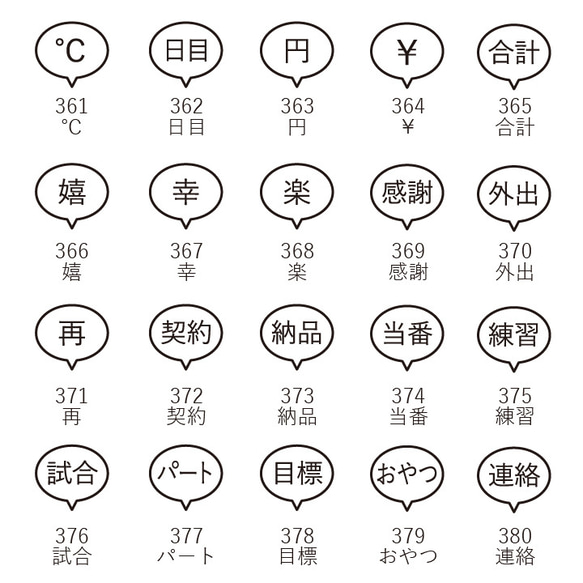 手帳スタンプmini 選べるアソートセット(収納ケース付) はんこ ハンコ 20枚目の画像