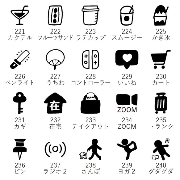 手帳スタンプmini 選べるアソートセット(収納ケース付) はんこ ハンコ 13枚目の画像