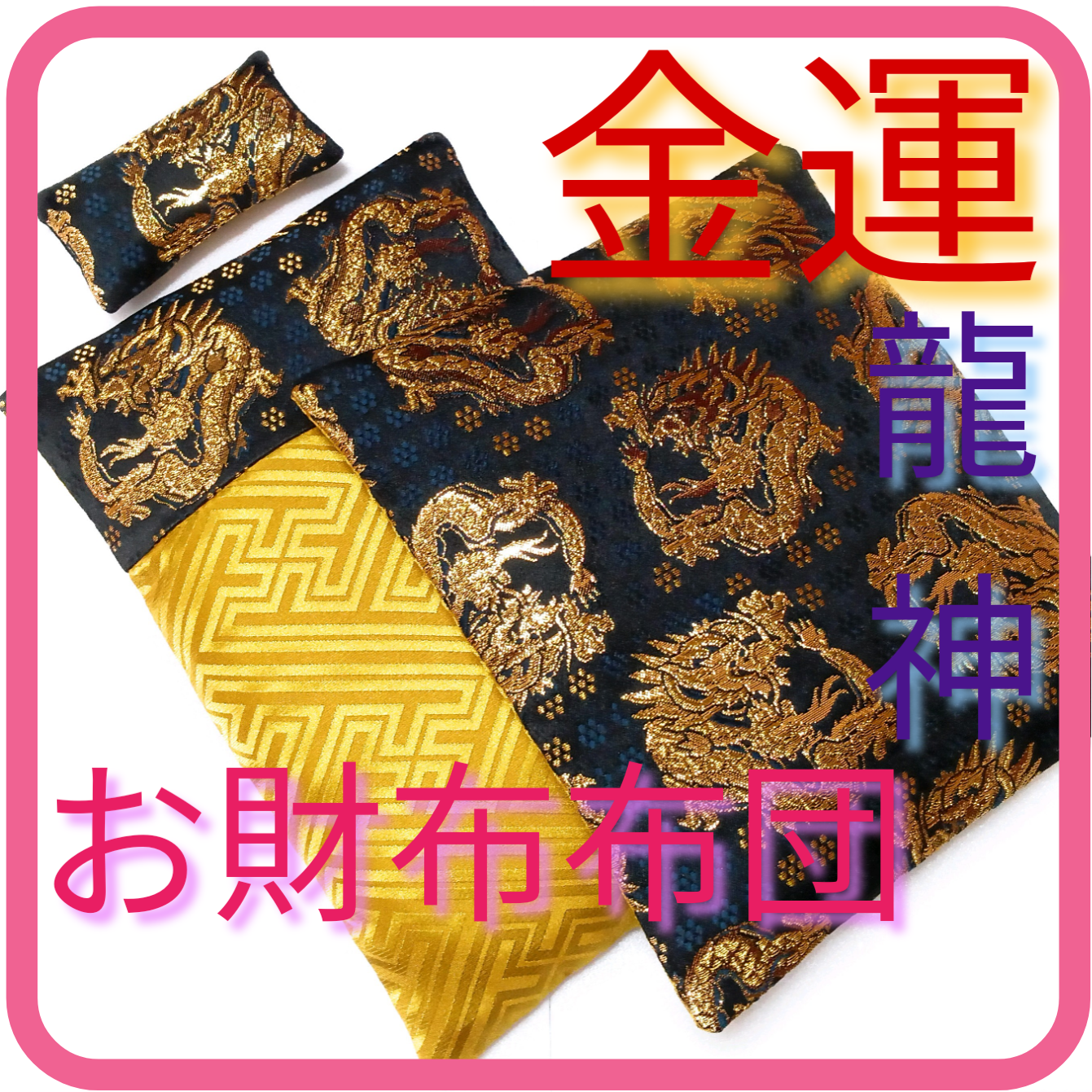 守護 金運 御守り プラクルアン LPカオヘン師 超レア品 偉大なる阿羅漢の眼