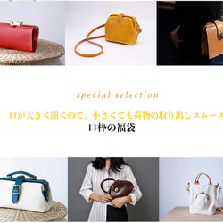 【秋季福袋】流行口框袋6件套 第1張的照片
