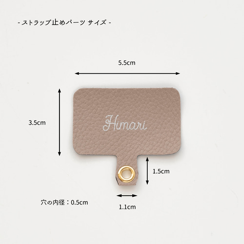 スマホショルダー 【 ストラップ止めパーツ 名入れ Simple