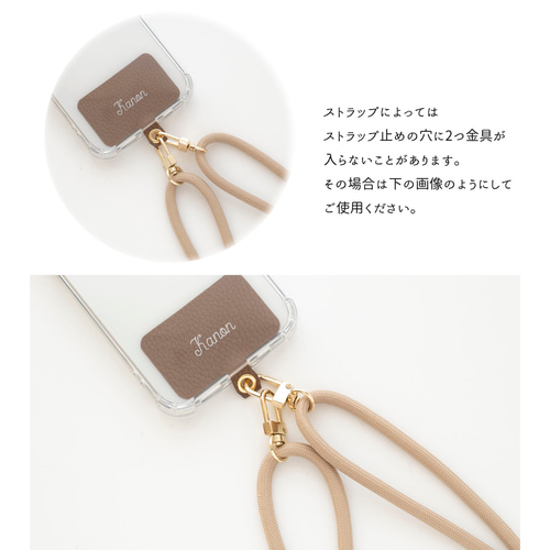 スマホショルダー 【 ストラップ止めパーツ 名入れ Simple