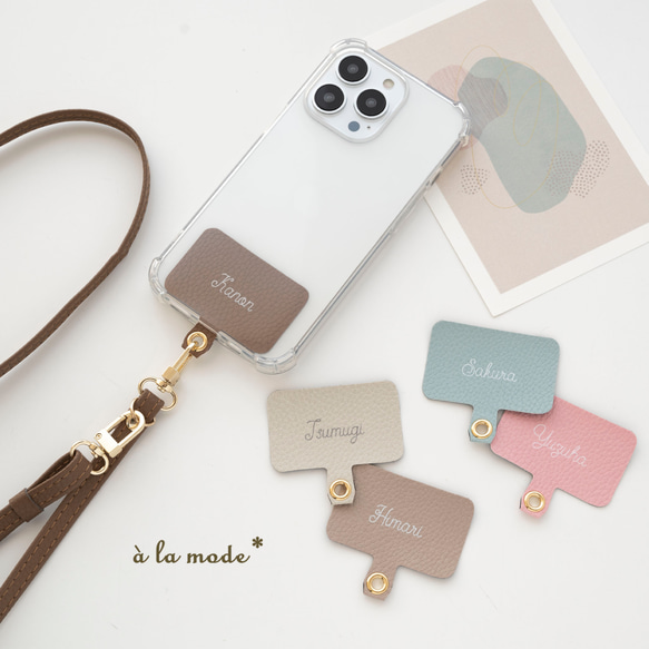 スマホショルダー 【 ストラップ止めパーツ 名入れ Simple -フェミニン