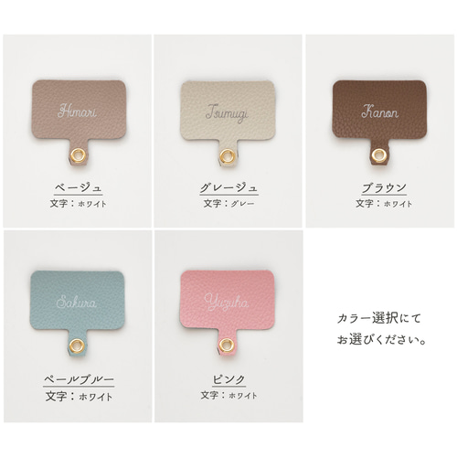 スマホショルダー 【 ストラップ止めパーツ 名入れ Simple
