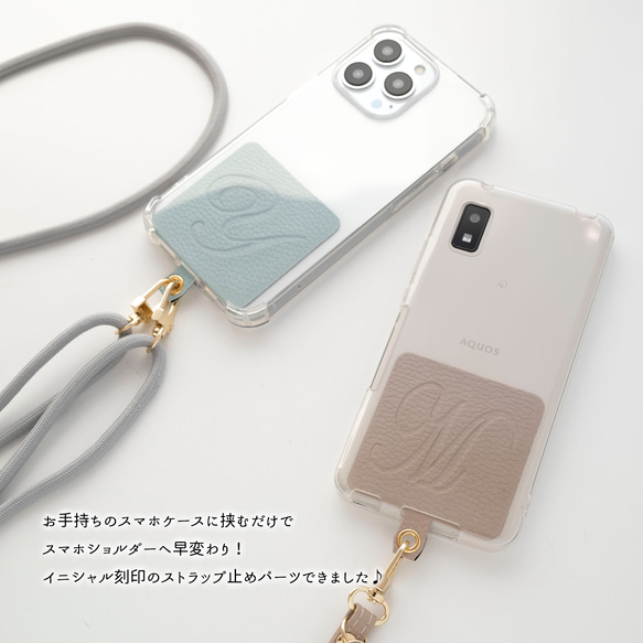 スマホショルダー 【 ストラップ止めパーツ Simple -エレガント- 】 ストラップホルダー 母の日 FA28A 2枚目の画像