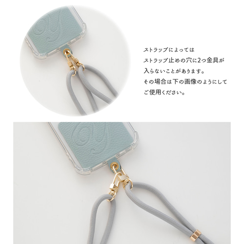 スマホショルダー 【 ストラップ止めパーツ Simple -エレガント