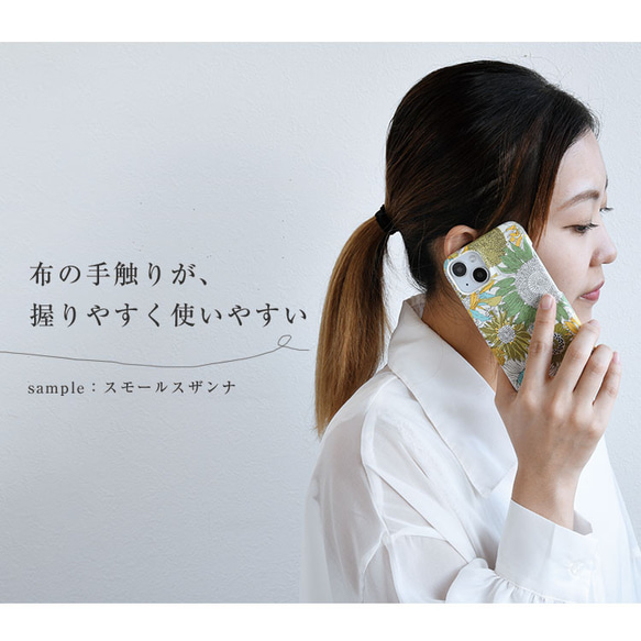 リバティ スマホケース ほぼ全機種対応 生地貼り 背面スマホケース  花柄 小花柄 スマホショルダー かわいい 6枚目の画像