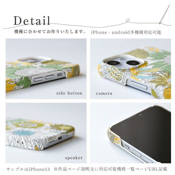 リバティ スマホケース ほぼ全機種対応 生地貼り 背面スマホケース  花柄 小花柄 スマホショルダー かわいい 7枚目の画像