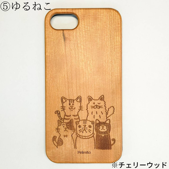 全5種類　Felestoオリジナル木製スマホケース　iPhone 犬　猫 　※受注製作（約一カ月） 7枚目の画像