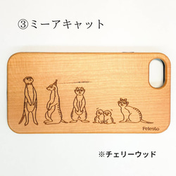 全5種類　Felestoオリジナル木製スマホケース　iPhone 犬　猫 　※受注製作（約一カ月） 5枚目の画像