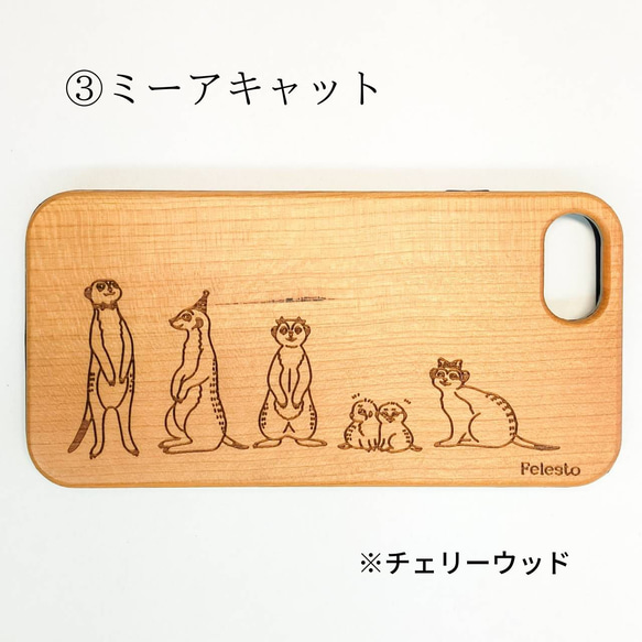 全5種類　Felestoオリジナル木製スマホケース　iPhone 犬　猫 　※受注製作（約一カ月） 5枚目の画像