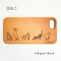 全5種類　Felestoオリジナル木製スマホケース　iPhone 犬　猫 　※受注製作（約一カ月） 4枚目の画像