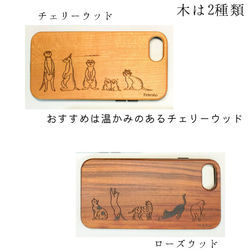 全 5 種 Felesto 原創木製智慧型手機保護殼 iPhone 狗貓 *客製化（約 1 個月） 第10張的照片
