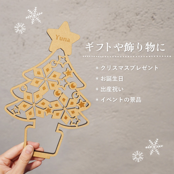 名入れ クリスマスツリー 木製 クリスマス オーナメント クリスマス飾り 卓上 コンパクト サイズ プレゼント ツリー 2枚目の画像