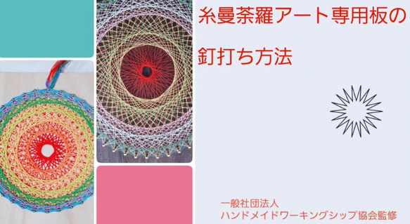 線曼陀羅專用板32針釘驅動套件帶視頻監督協會燒泡桐燒雪松 第6張的照片