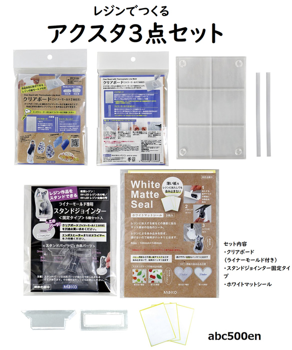 専用出品 アクリルスタンド7個セット