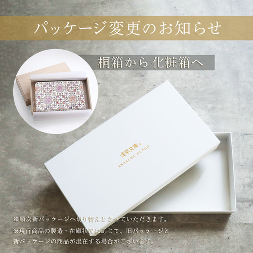 【新品正規品】浅草文庫 花菱 ラウンド長財布 箱付き ギフトにおすすめ NISHIORI 浅草文庫 花菱 日本製 ラウンド 長財布 選べる2色 ピンク