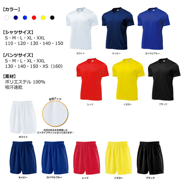 ユニフォーム 背番号 名入れ 名前 チーム名 入れ ネーム 文字 プリント 試合用 練習 半袖 Tシャツ 6枚目の画像