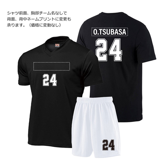 ユニフォーム 背番号 名入れ 名前 チーム名 入れ ネーム 文字 プリント 試合用 練習 半袖 Tシャツ 3枚目の画像