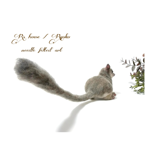 a様リクエスト品羊毛フェルト トップ ショウガラゴ 羊毛フェルト