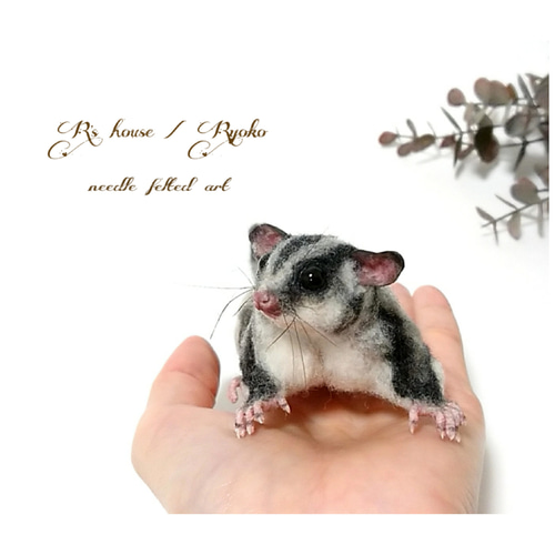 羊毛フェルト　フクロモモンガ　親子 f8bdc9210441cba53011a2e9af94f3