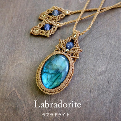 ラブラドライト・アイオライト マクラメ編みペンダントネックレス