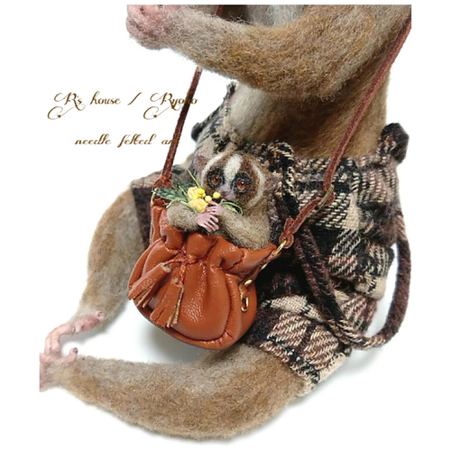 羊毛フェルト 人形『 スローロリス ( Slowloris ) / 手のひら