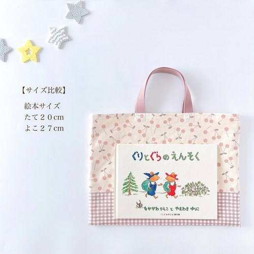 3点セット】《 くすみチェリー 》レッスンバッグ 上履き入れ 体操服袋