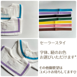 nami☆ハンドメイドスタイ ハンドメイド スタイ お名前刺繍スタイ オーダースタイ 名入れ