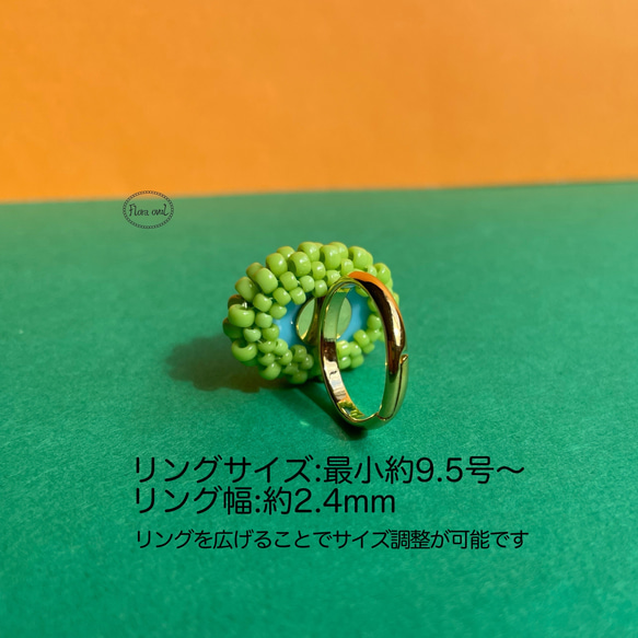 ドイツガラスカボションのリング　ビーズリング　指輪　オーバル　スカイブルー　水色　黄緑　ライトグリーン　B22-18 3枚目の画像