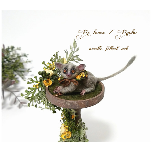 羊毛フェルト 人形『 mini ショウガラゴ ( Bushbaby 羊毛フェルト 人形『 mini ショウガラゴ ( Bushbaby