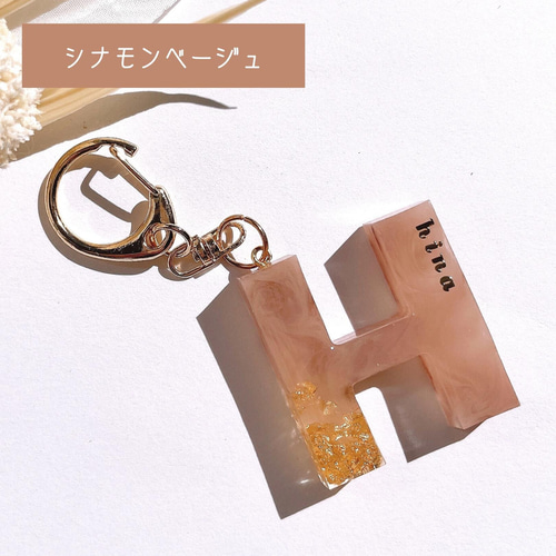 白藤ページ　名入れチャーム　レジンキーホルダー　7点 白藤ページ　名入れチャーム　レジンキーホルダー　7点