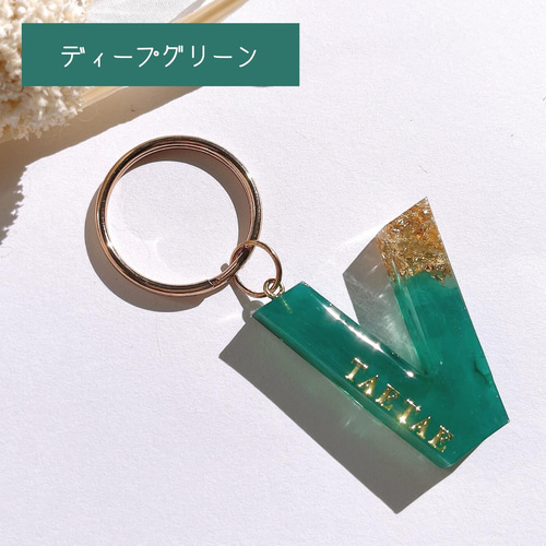 メロちゃんページ　名入れチャーム　レジンキーホルダー 5点 wave】全13色 名入れ レジン キーホルダー キーリング オーダー