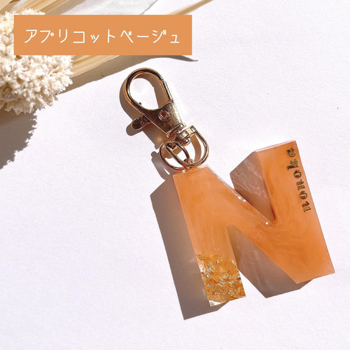 名入れ】全7色♡マーブル＆金箔イニシャルレジンキーホルダー