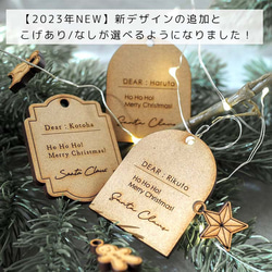 名入れ【 サンタさんからの手紙 】ミニサイズ 木製  プレゼントタグ  英語 レター タグ 手紙 メリー クリスマス 2枚目の画像