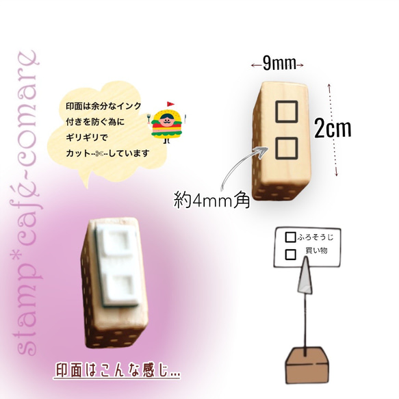 To Doリスト＊《2コタイプ》チェック スクエア･スタンプ 2枚目の画像