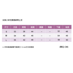 淡紫小碎花開襟綁帶上衣 第10張的照片