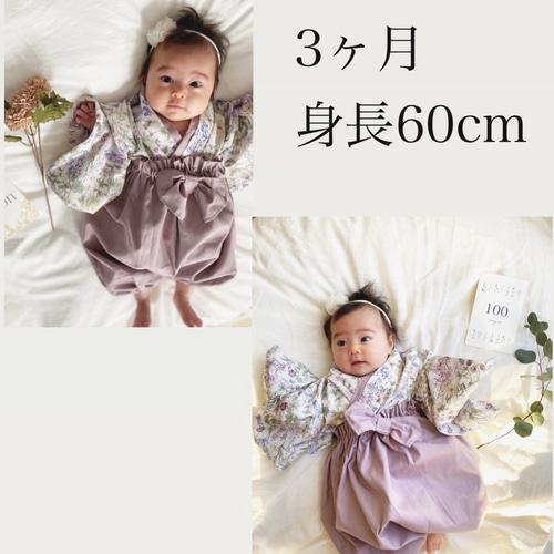ベビー袴】かすみ草 アイボリー/くすみピンク 白け 60-70