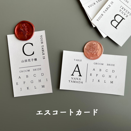 NEW!!《選べるプレゼント付き》【一枚70円】封筒エスコート
