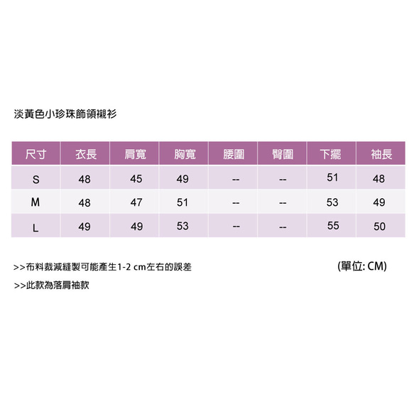 淡黃色小圓珠飾領襯衫 第10張的照片