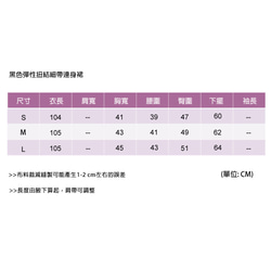 黑色彈性扭結細帶連身裙 第9張的照片