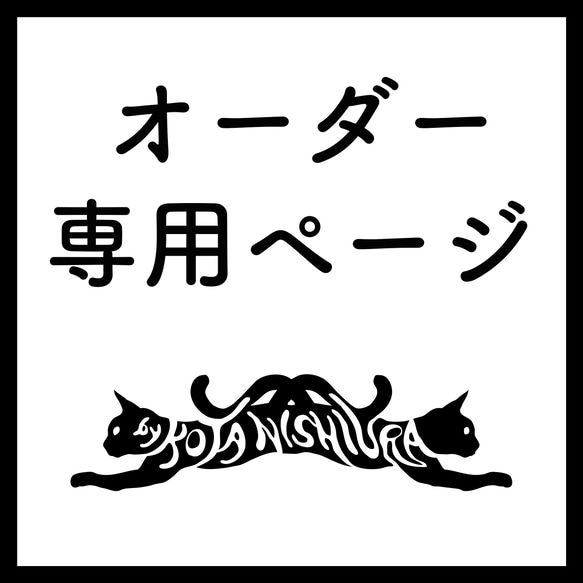 【Tomoko様 専用】ページ　A4プリント 1枚目の画像