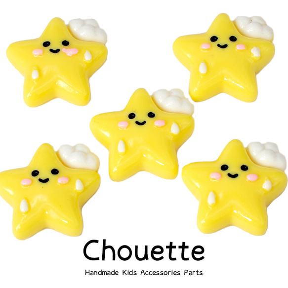 ■やどかり■　ハンドメイド商品 デコパーツ 5個(星)ハンドメイド キッズ 子供 手芸材料 アクセサリー