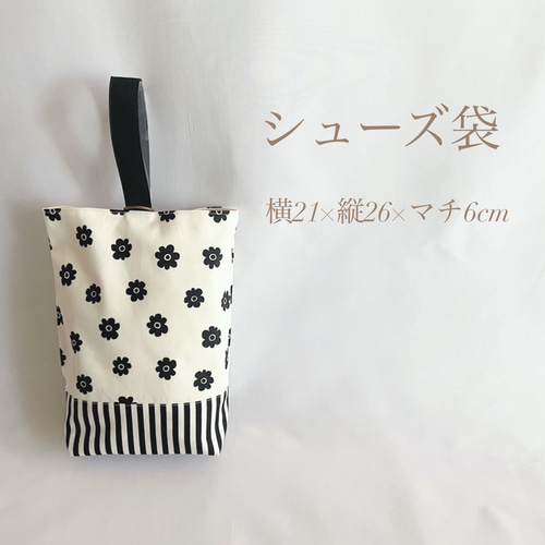 選べる6カラー 入園セット 入学セット 北欧調お花 かわいい