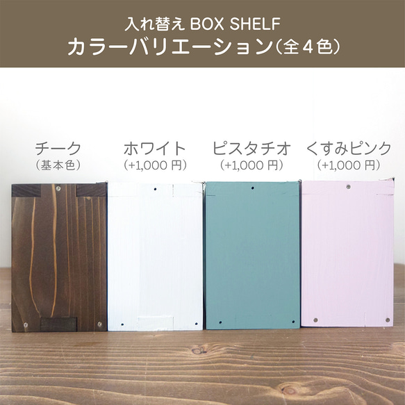 入れ替えBOX SHELF 2枚目の画像