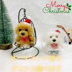 Creema限定クリスマス2022 メリクリプー☆ 可愛いプードルオーナメント♡6体のみ販売!羊毛フェルト 2枚目の画像