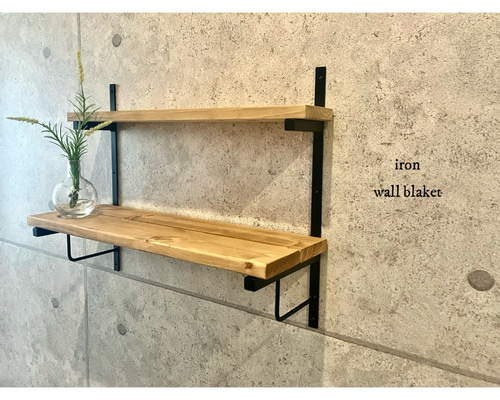 ウォールブラケット / 棚受け : アイアン家具 壁掛けラック・ウォール