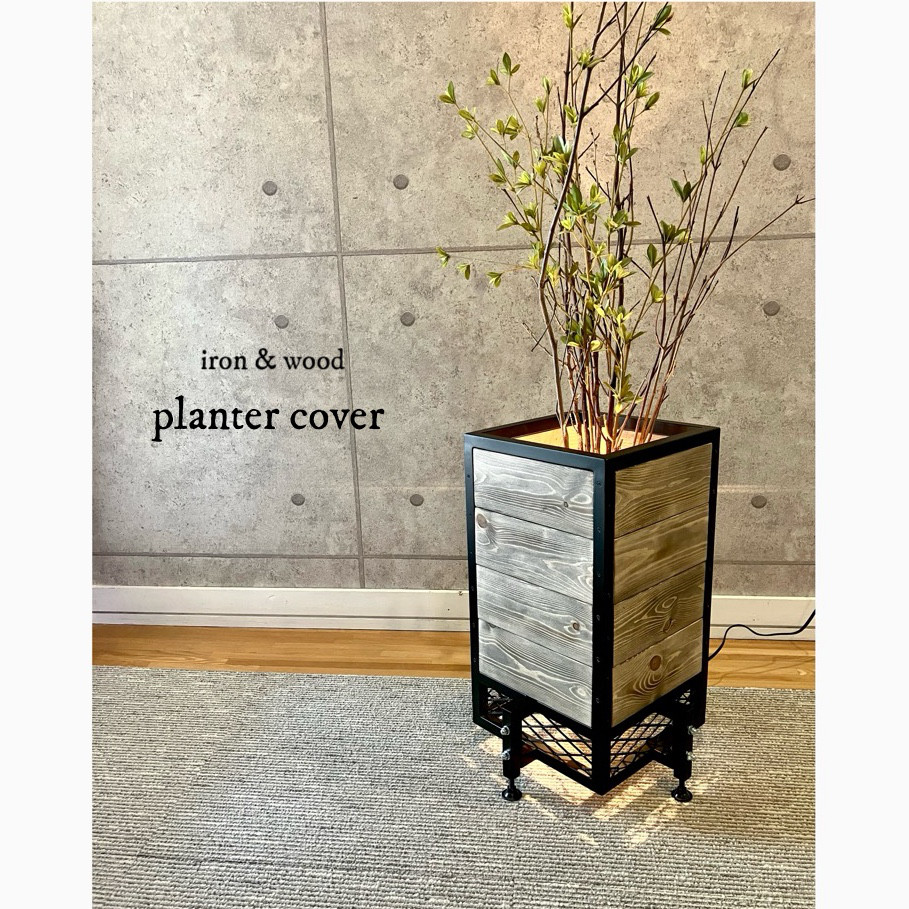 プランターカバー Type B  - iron & wood : アイアン家具